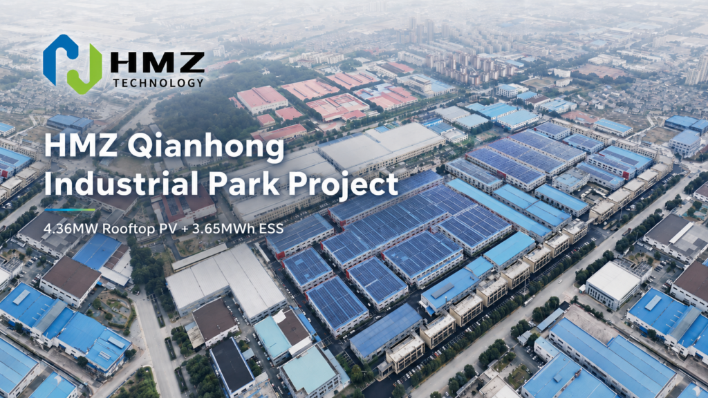 HMZ smart energy management platform monitoring PV output, site load and energy storage status for Qianhong Industrial Park